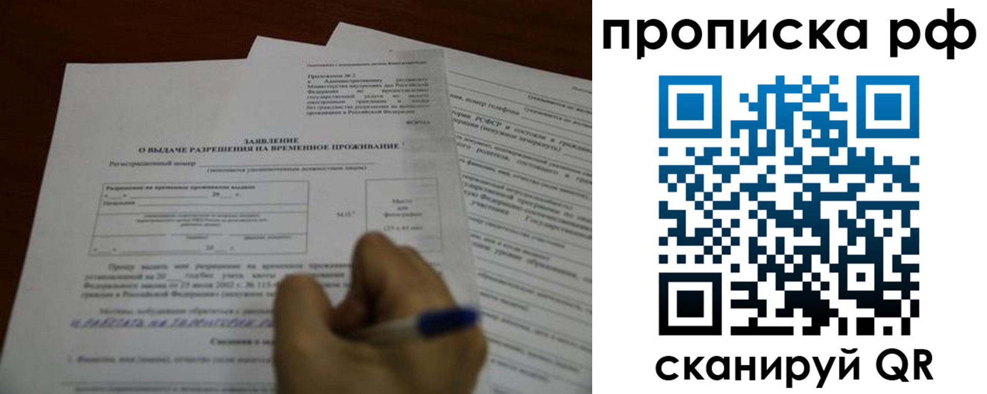 прописка регистрация в Боброве