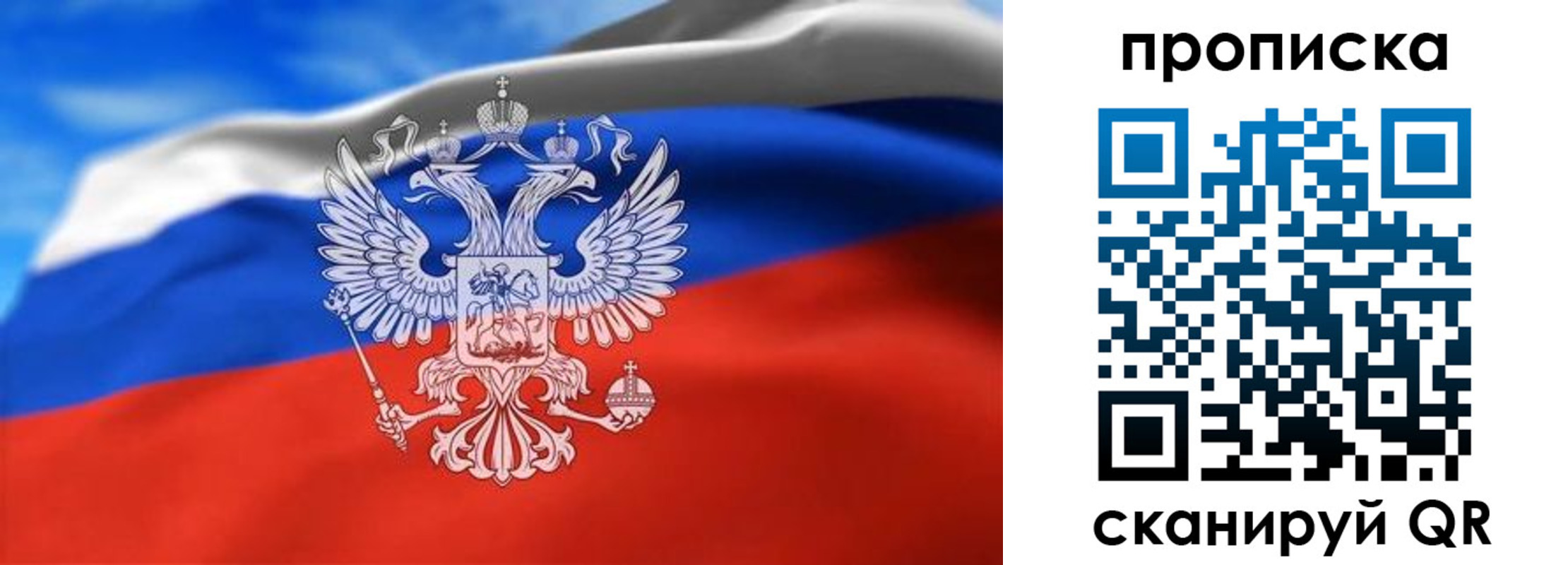временная регистрация гарантия в Боброве